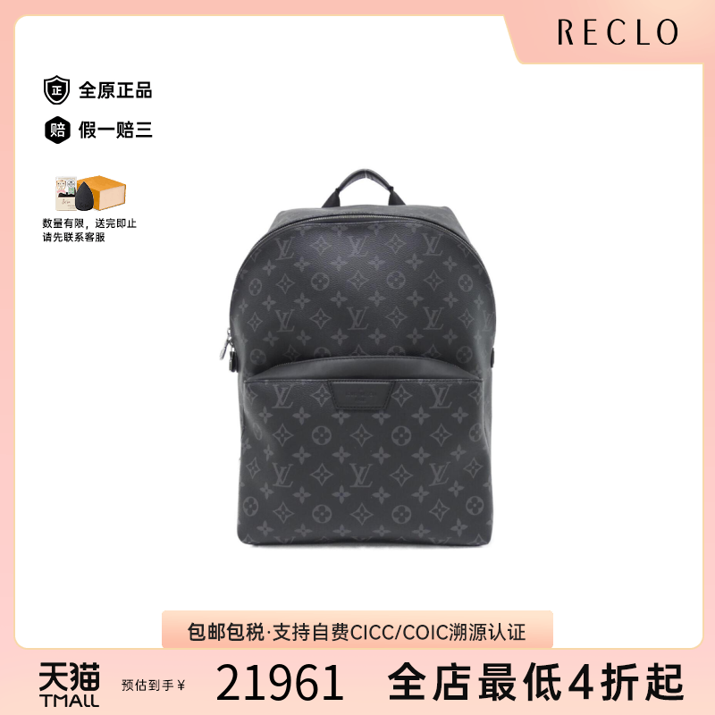 中古LV路易威登双肩包A级95新 Eclipse Backpack老花双肩包时尚
