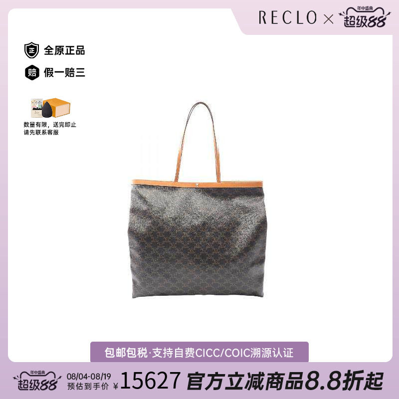 中古Celine赛琳托特包