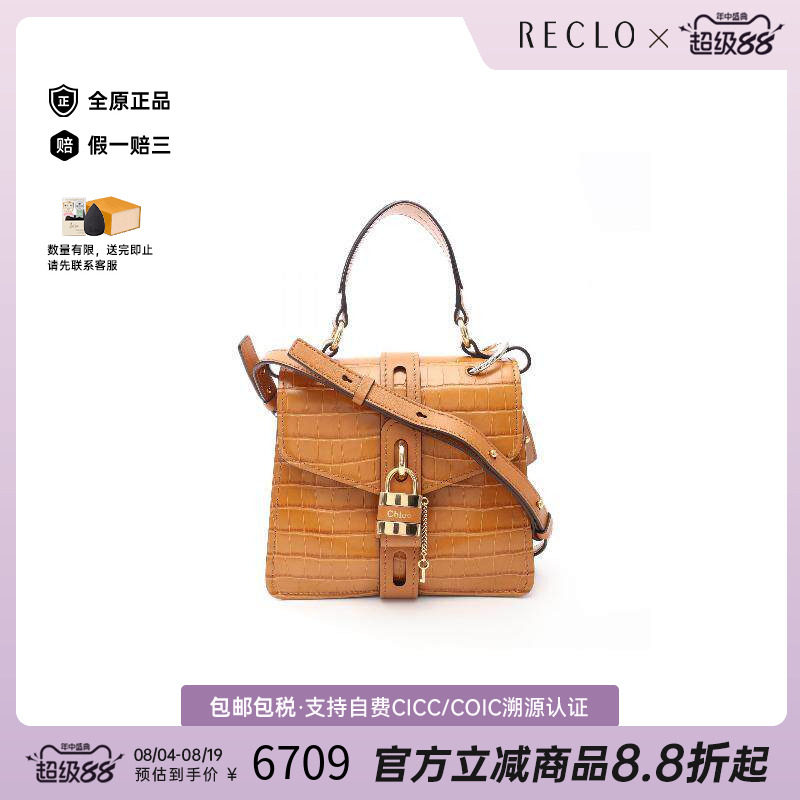 中古Chloe克洛伊斜挎包