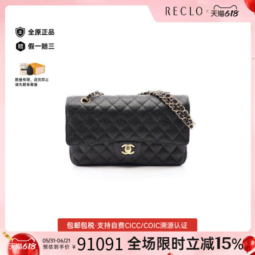 中古Chanel香奈儿单肩包