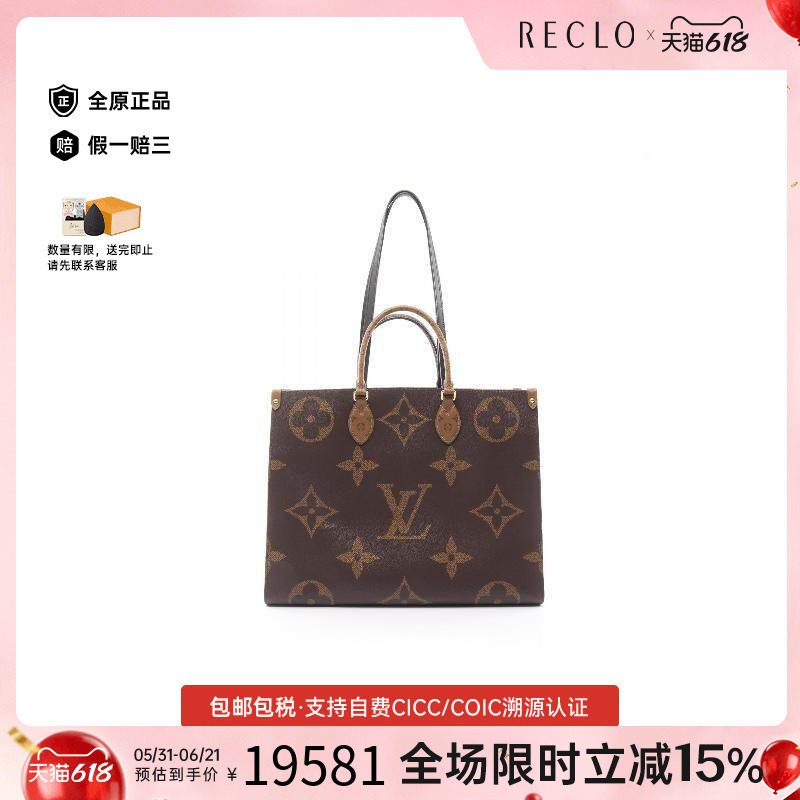 中古LV路易威登女包A级95新on-the-go GM帆布单肩包棕色正品休闲