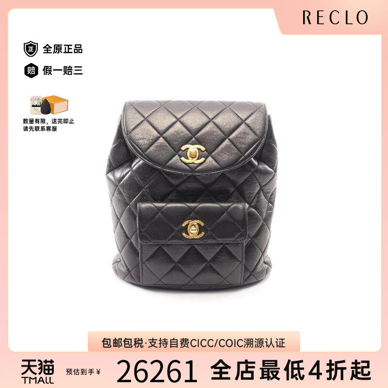 中古Chanel香奈儿双肩包