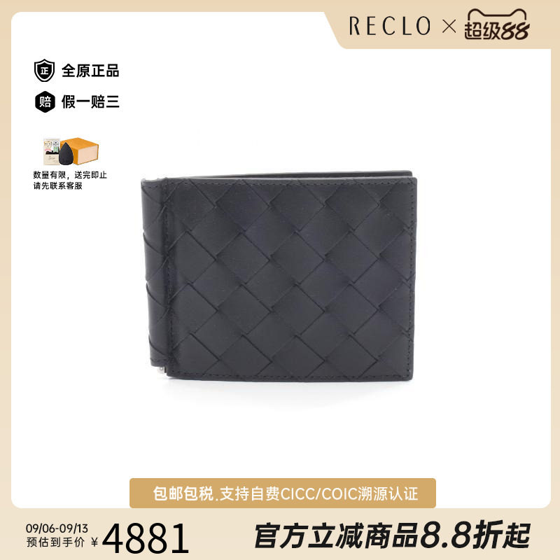 中古BottegaVeneta葆蝶家长钱包