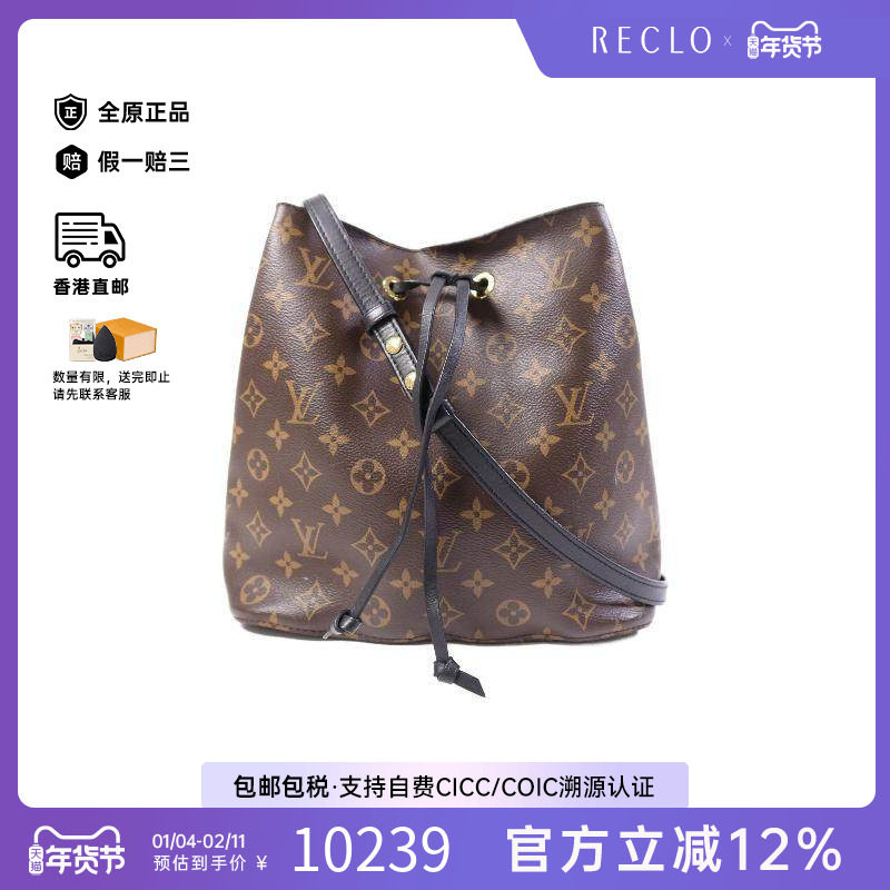 中古LV路易威登女包B级9新NEONOE水桶包涂层/防水帆布斜挎包棕色,箱包皮具/热销女包/男包,通用款女包,淘宝优惠券,粉丝福利购,淘宝优惠卷