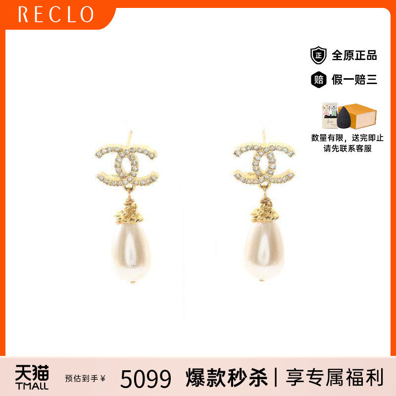 中古Chanel香奈儿耳夹/耳钉