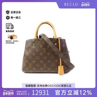 中古LV路易威登女包B级9新Montaigne蒙田包涂层/防水帆布斜挎包