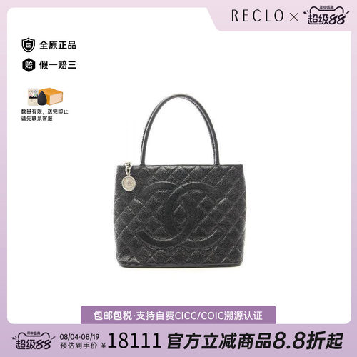 中古Chanel香奈儿托特包