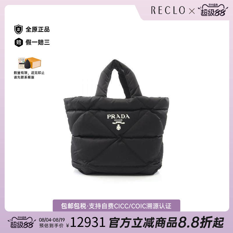 中古Prada普拉达托特包