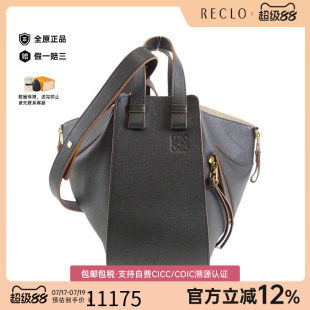 中古LOEWE罗意威女包B级9新Hammock Small吊床包手提斜挎包