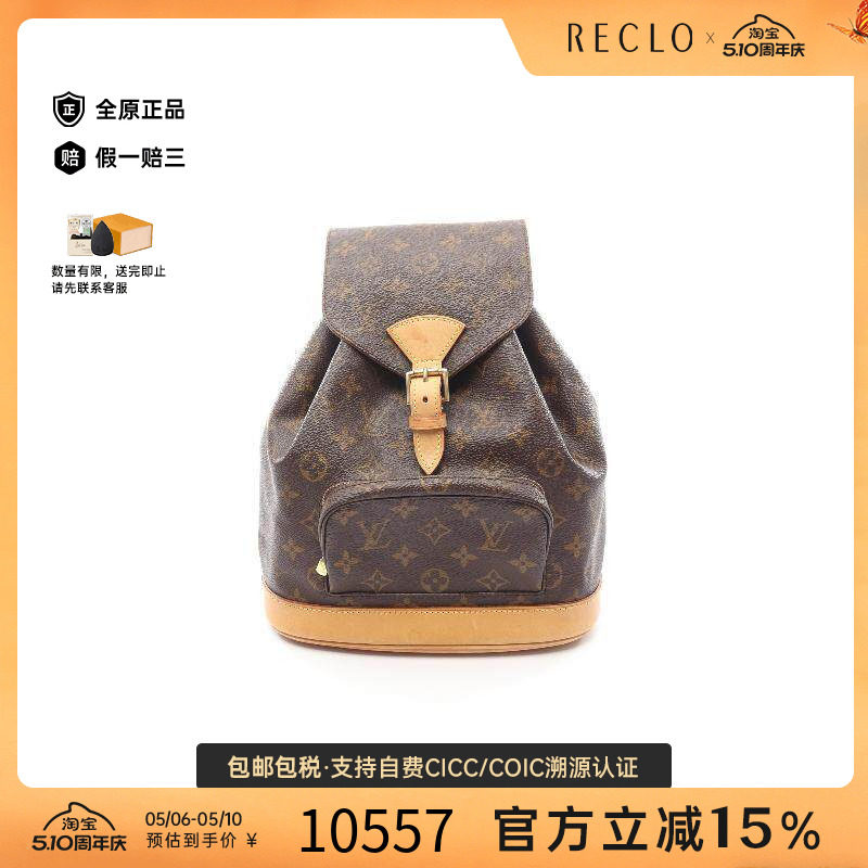 中古LV路易威登女包B级9新Montsouris MM涂层/防水帆布双肩包棕色