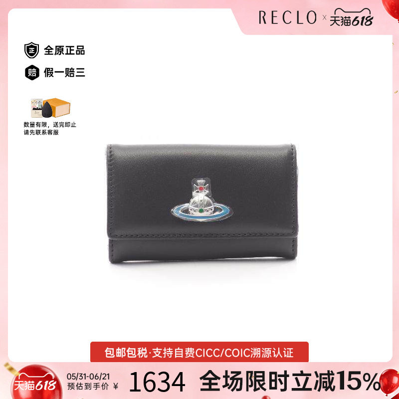 中古Vivienne Westwood薇薇安女S级99新key case钥匙包牛皮钥匙扣