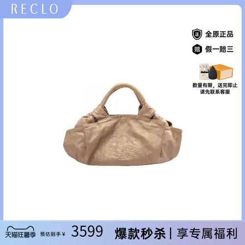 中古Loewe罗意威手提包