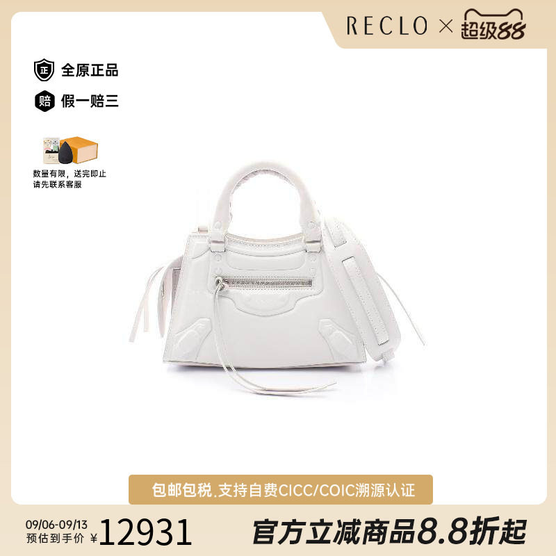 中古Balenciaga巴黎世家斜挎包