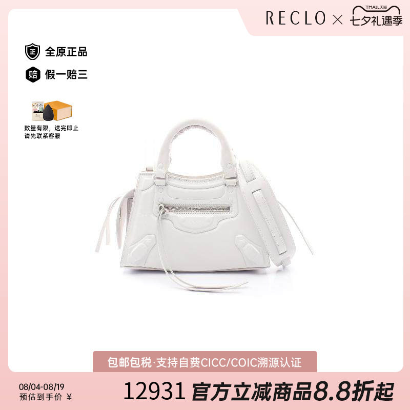 中古Balenciaga巴黎世家斜挎包