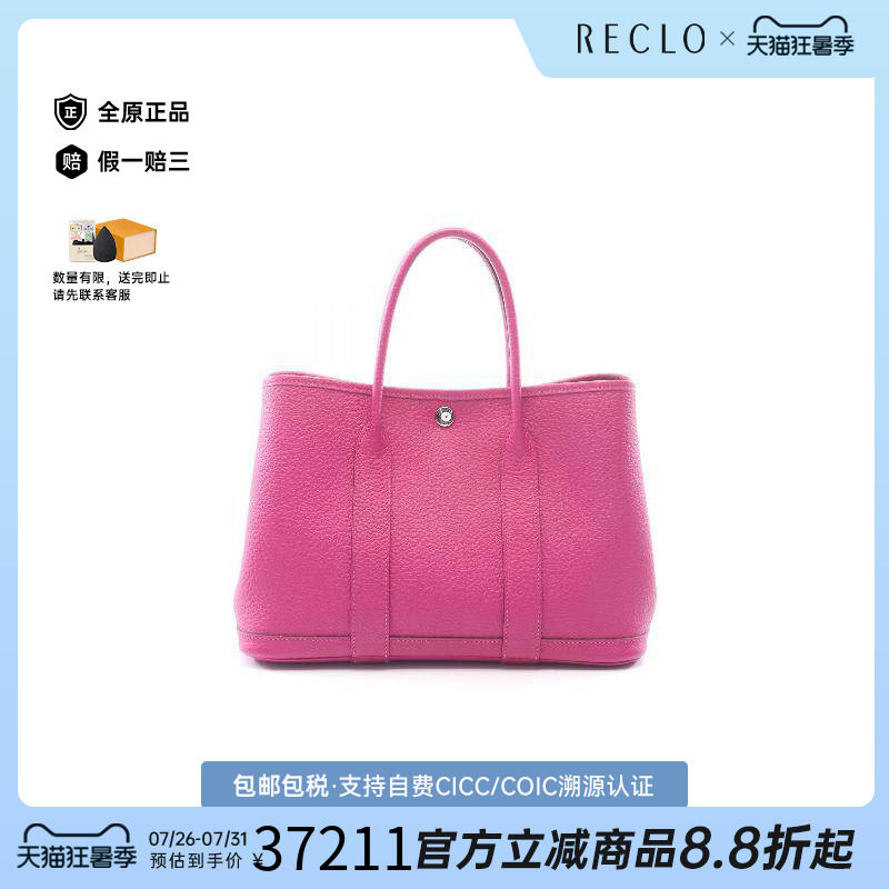 中古Hermes爱马仕托特包