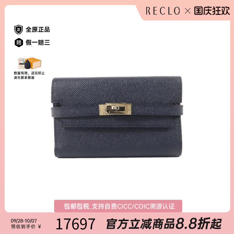 中古Hermes爱马仕短钱包
