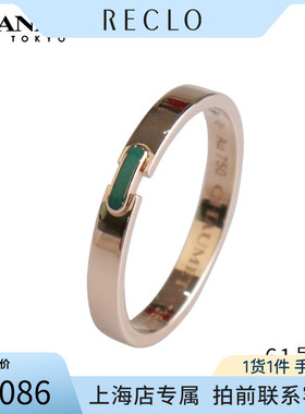 CHAUMET尚美绿色陶瓷750黄金戒指