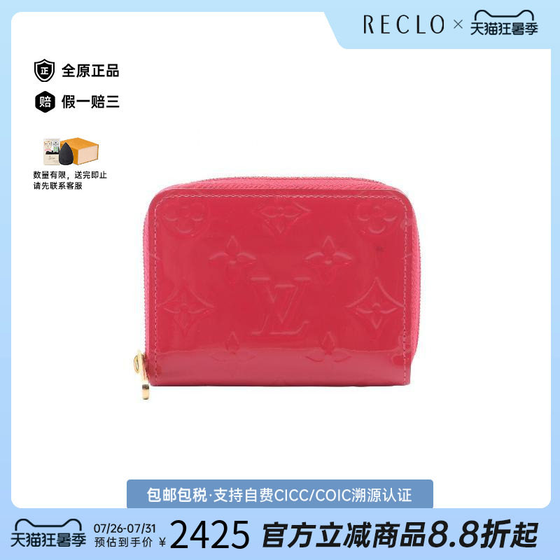 中古LV路易威登零钱包レディース