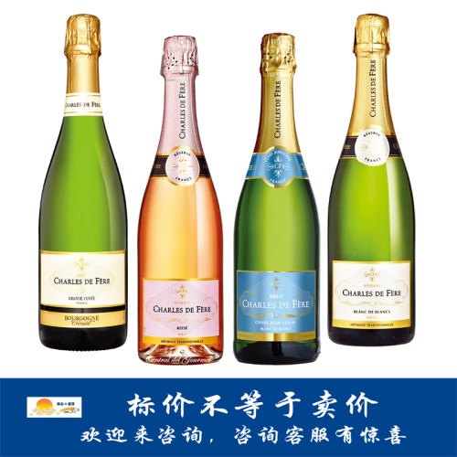 迪费布根地/桃红/路易天然型/白中白起泡葡萄酒 Charles de Fere
