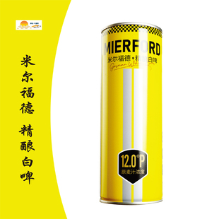 @米尔福德全麦啤酒精酿德式小麦白啤1L/罐 库士堡/国瑟/吐鲁克