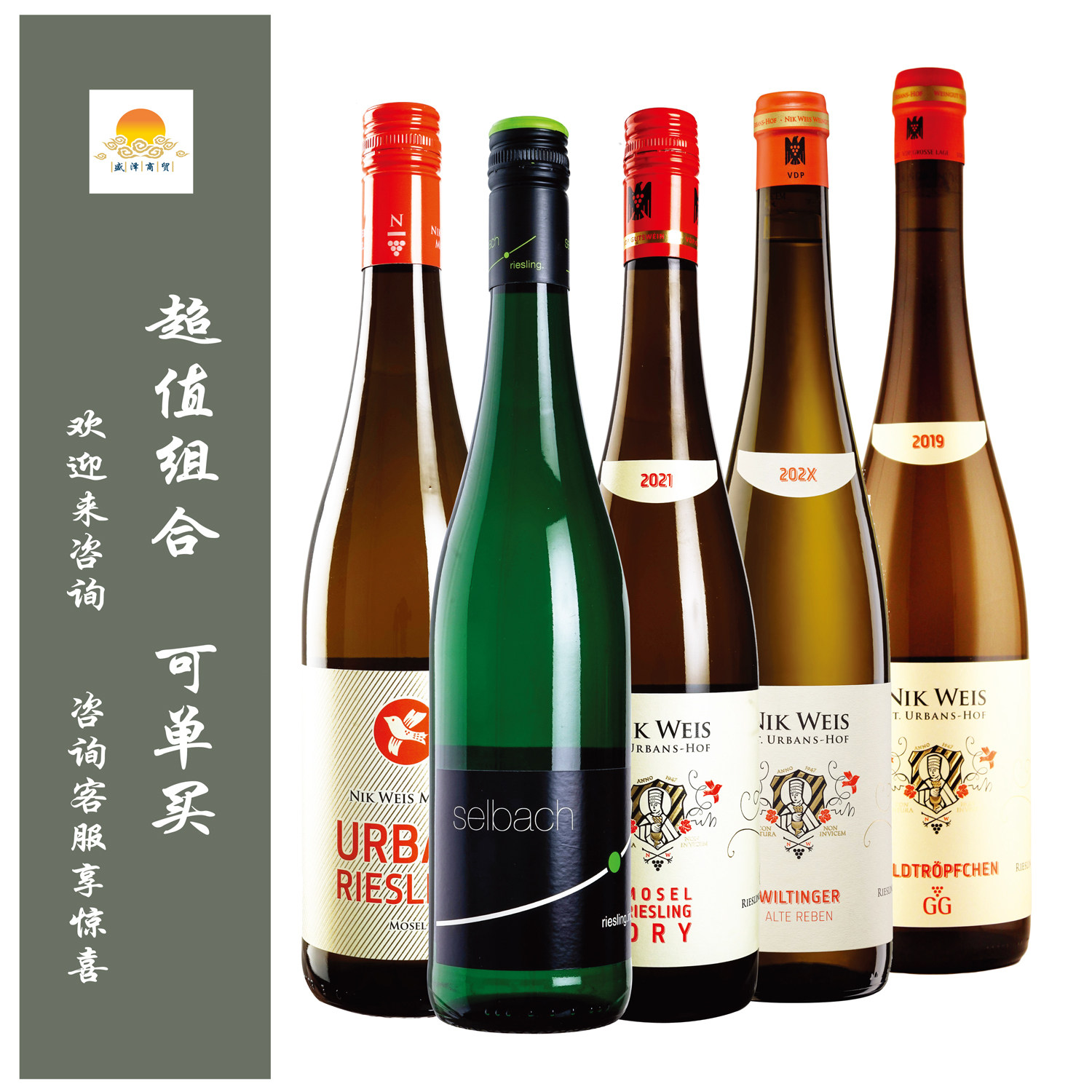 李克维大都市NIK WEIS/金滴园/老藤/莫泽尔/泽巴赫雷司令 SELBACH