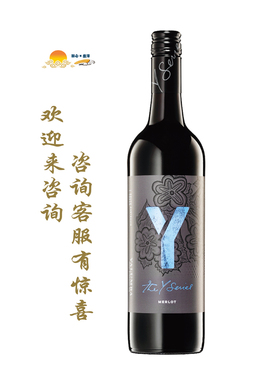 御兰堡雅系列梅洛红葡萄酒 Yalumba Y Series Merlot
