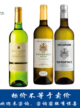 科瑞丝曼波尔多珍酿 Kressmann Reserve 黄牌白Monopole Bordeaux