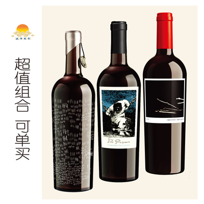 禁钿者德兰奇 Derange/混酿 Prisoner/凯婷赤霞珠红 Cutting