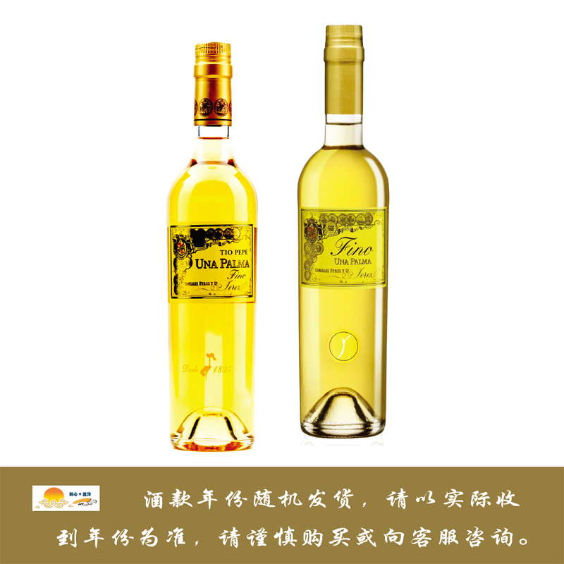 佩佩伯父棕之乌娜菲诺雪利酒 Tio Pepe Una Palma Fino