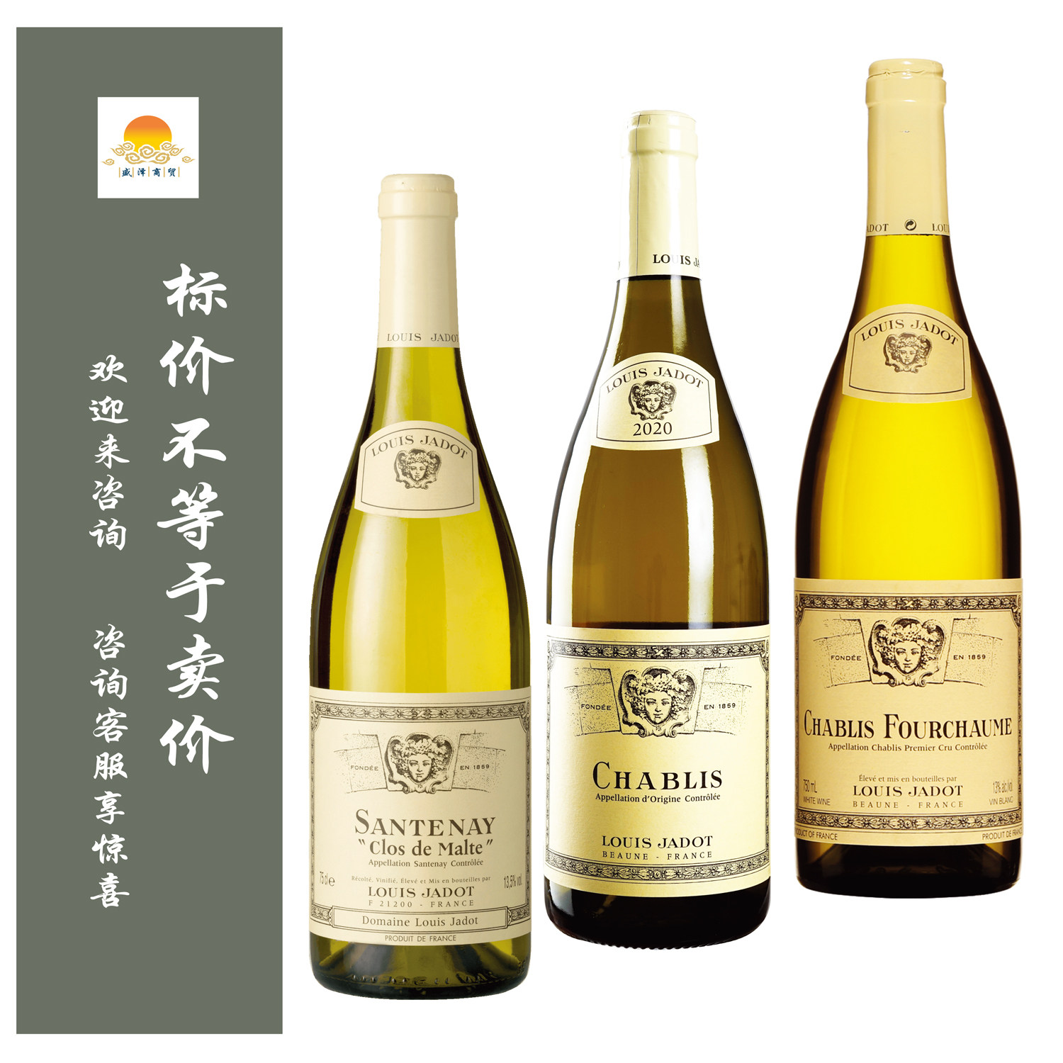 路易亚都桑特内村马特/莎布利/一级富门白葡萄酒 Louis Jadot