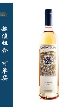 蓝橡树桃红葡萄酒 Chene Bleu Rose