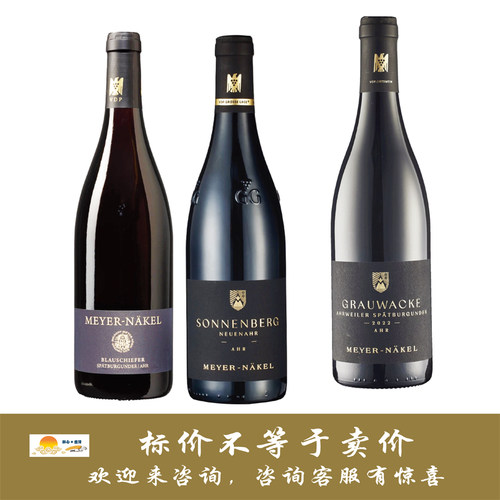美亚内克尔蓝岩/索南伯格/硬砂岩黑比诺红葡萄酒 Meyer-Nakel