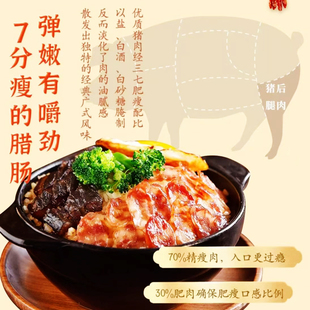 家味康公明腊肠500g广式腊味正宗广东深圳特产广味香肠煲仔饭囤货