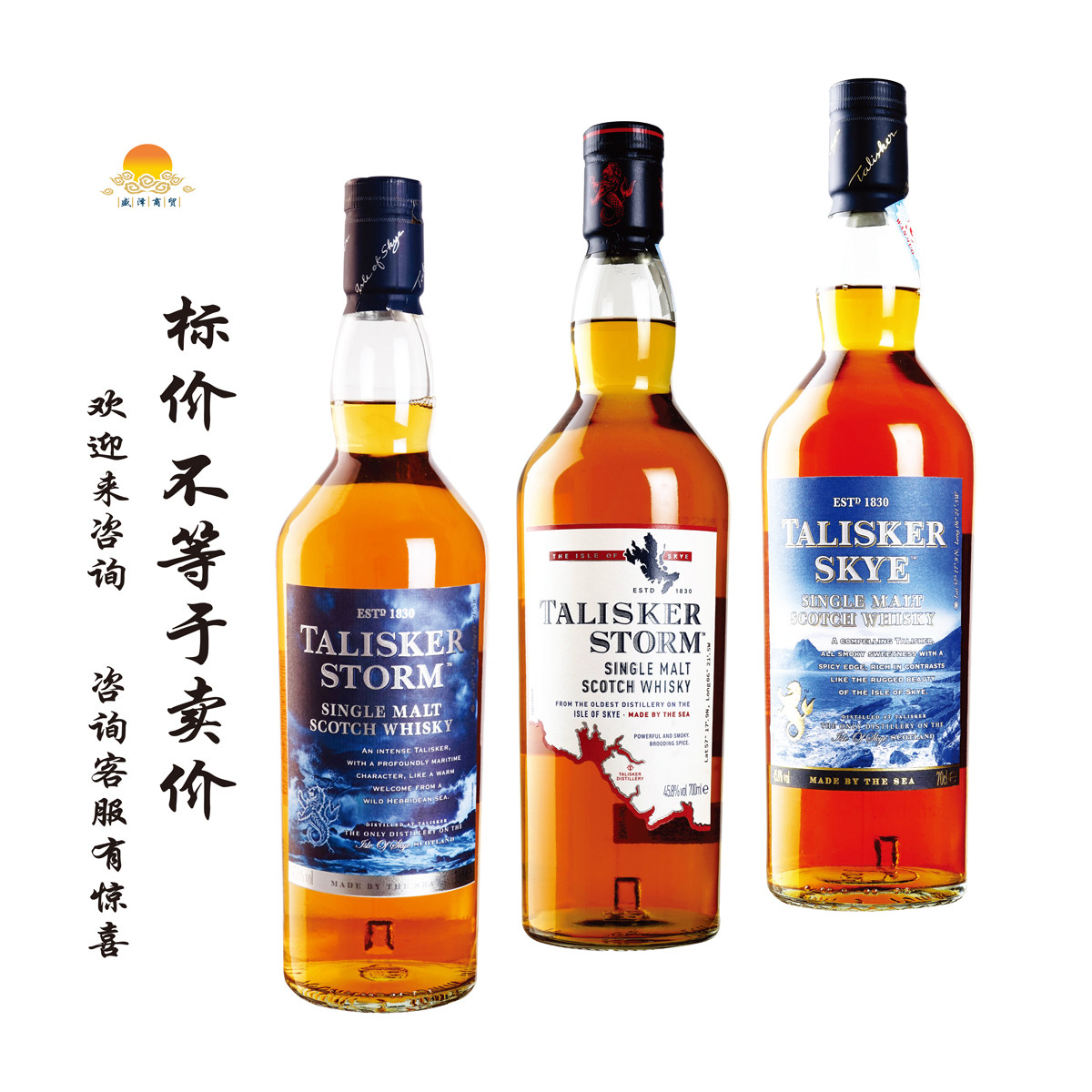 泰斯卡 TALISKER 风暴系列/斯凯岛单一麦芽苏格兰威士忌图片