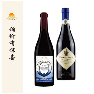 玛希 MASI 中国艺术家何曦/典藏阿马罗尼红葡萄酒 Vaio Amarone