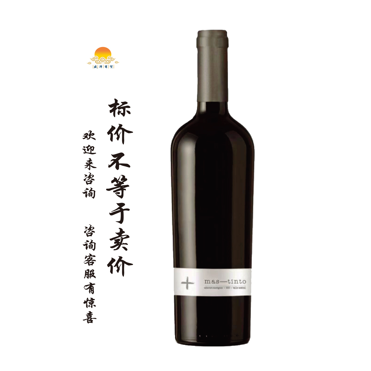 奥韦哈绯红赤霞珠干红葡萄酒 2022年 mas-tinto 圣地 蔚亚酒庄