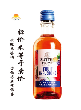 舒特蓝莓西瓜味葡萄酒 SUTTER HOME fruit infusions/贝普(梅子)