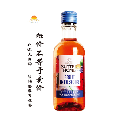 舒特蓝莓西瓜味葡萄酒 SUTTER HOME fruit infusions/贝普(梅子)