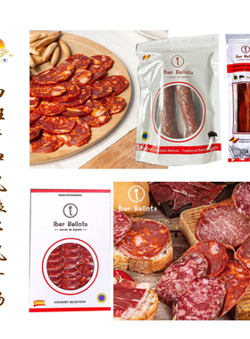 西班牙香肠伊比利亚黑猪萨拉米chorizo腊肠生吃即食 里脊肉肠lomo