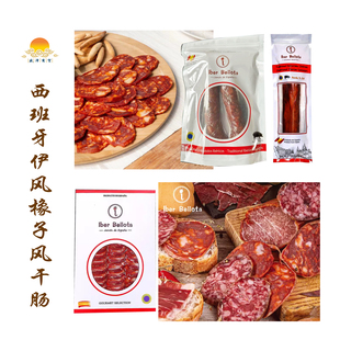 西班牙香肠伊比利亚黑猪萨拉米chorizo腊肠生吃即食 里脊肉肠lomo