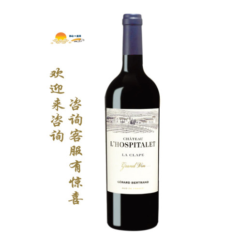 豪斯古堡红 Chateau l'Hospitalet Grand Vin Rouge La Clape
