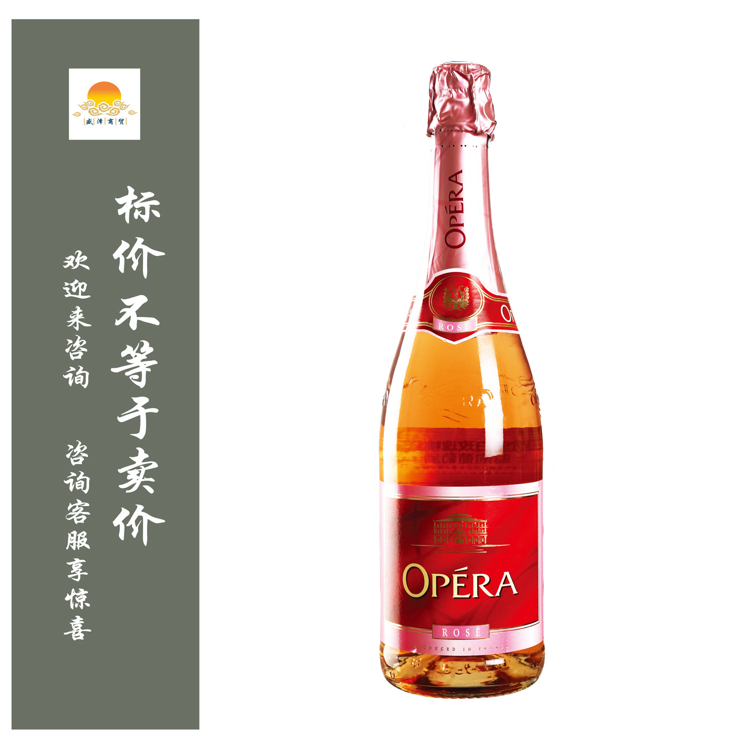法国 歌堡白玫瑰桃红起泡葡萄酒 Opera Rose Demi-Sec