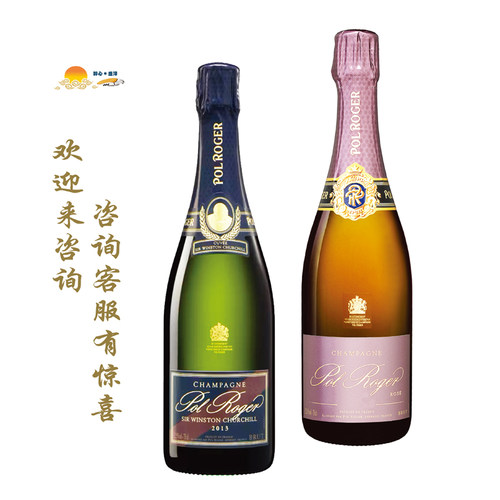 宝禄爵丘吉尔爵士特酿/桃红年份香槟 Pol Roger Champagne