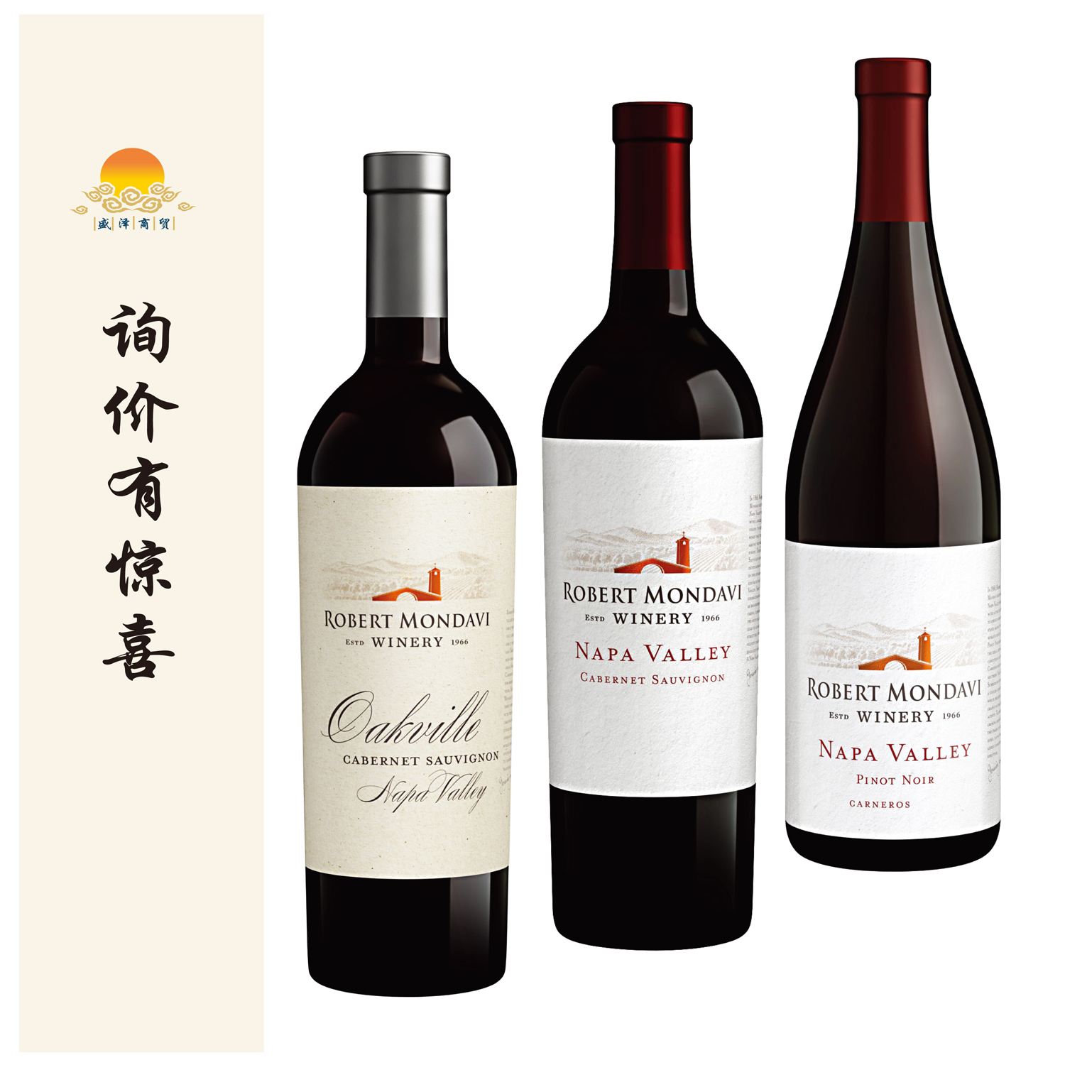 蒙大菲庄园 Robert Mondavi 奥克维尔/纳帕谷/珍藏红葡萄酒