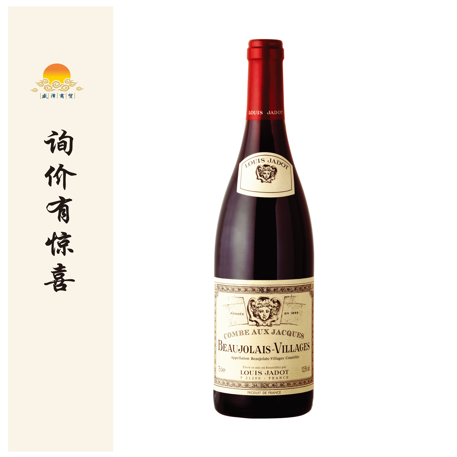 路易亚都康柏杰克尔城堡宝祖利 Louis Jadot Beaujolais-Villages