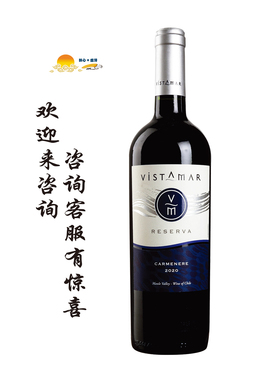 维斯特玛怀旧佳美娜红葡萄酒 VISTAMAR Reserva Carmenere