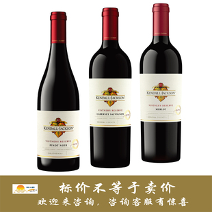 肯道杰克逊酿酒师珍藏黑皮诺/卡本妮苏维翁/梅洛 Kendall Jackson