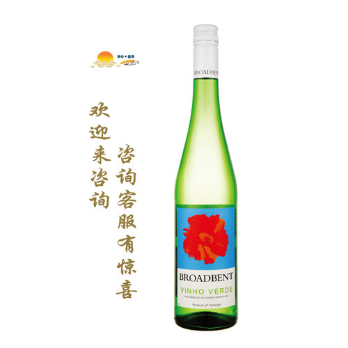 璞洛白葡萄酒（葡萄牙青酒）Broadbent Vinho Verde