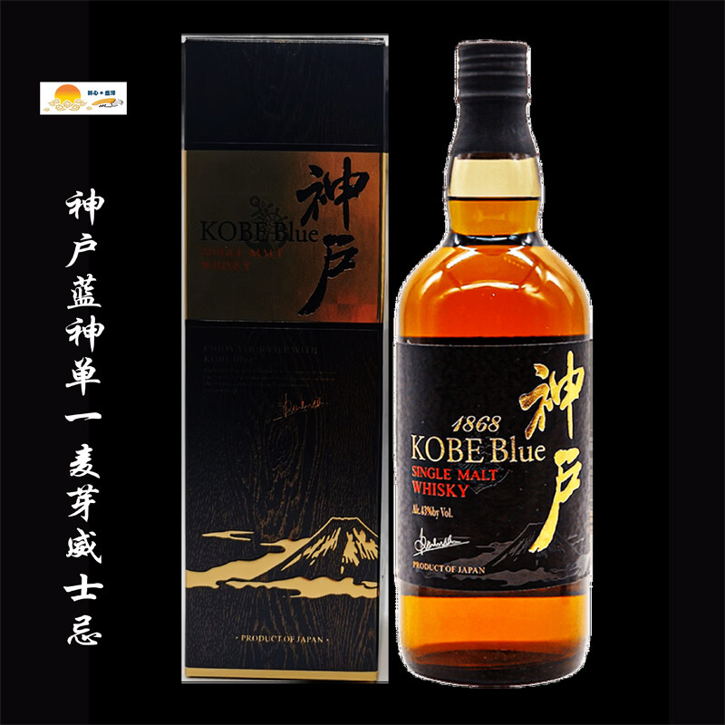 日本进口神户蓝神单一麦芽威士忌KOBEBLUESingleMaltWhisky礼盒装
