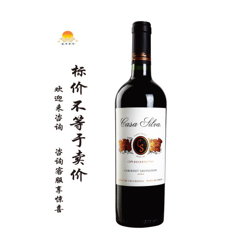 玺瓦庄园家族之藏赤霞珠红 Casa Silva Family Reserva Cabernet